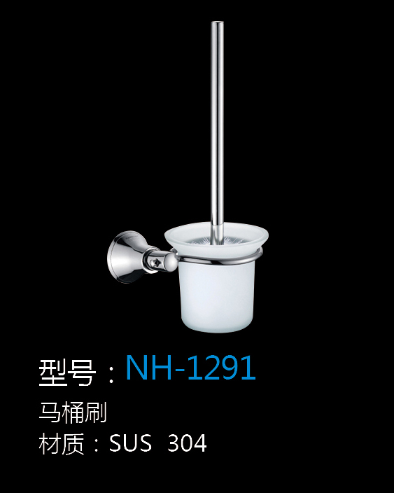 [五金系列] NH-1291 NH-1291