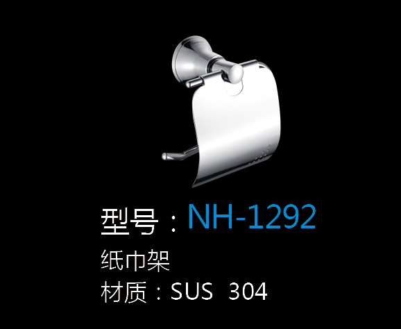 [Hardware Series] NH-1292 NH-1292