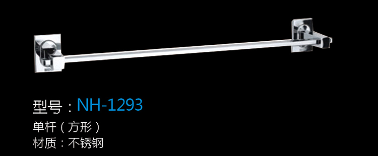 [Hardware Series] NH-1293 NH-1293