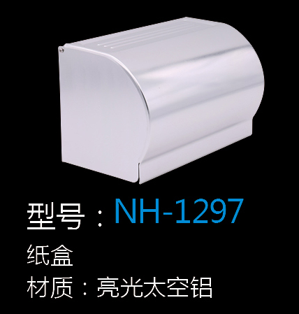 [五金系列] NH-1297 NH-1297