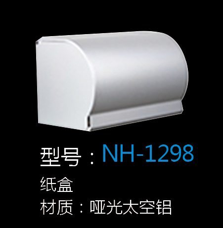 [五金系列] NH-1298 NH-1298