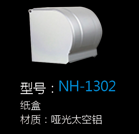 [Hardware Series] NH-1302 NH-1302