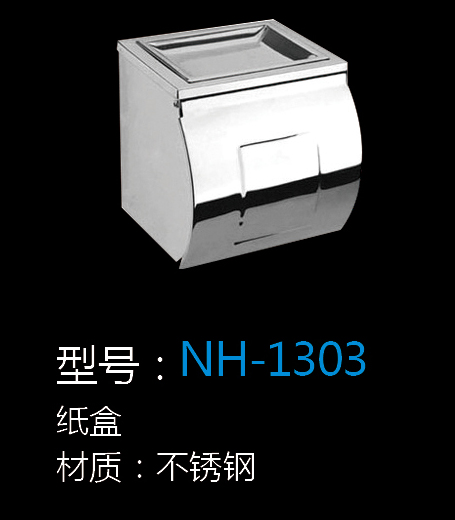 [Hardware Series] NH-1303 NH-1303