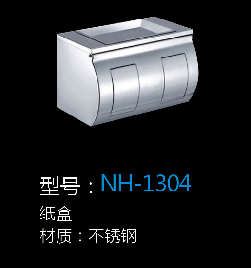 [五金系列] NH-1304 NH-1304