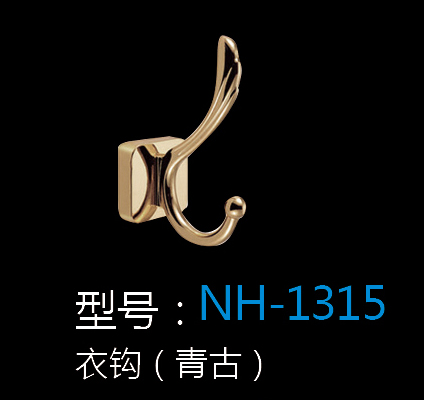 [五金系列] NH-1315 NH-1315