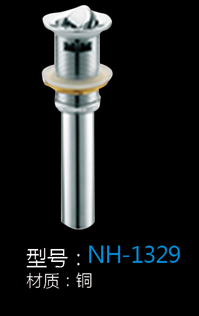 [五金系列] NH-1329 NH-1329