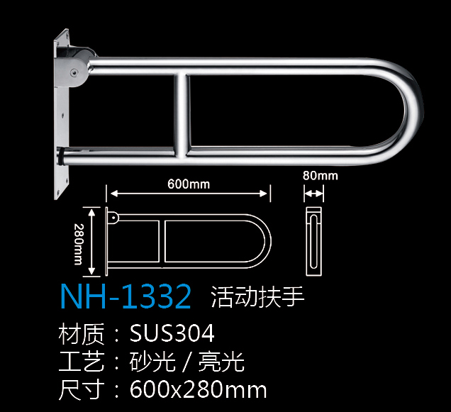 [五金系列] NH-1332 NH-1332