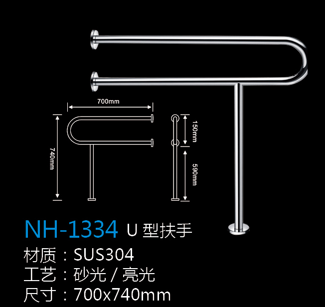 [五金系列] NH-1334 NH-1334