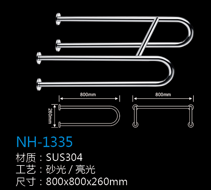 [五金系列] NH-1335 NH-1335