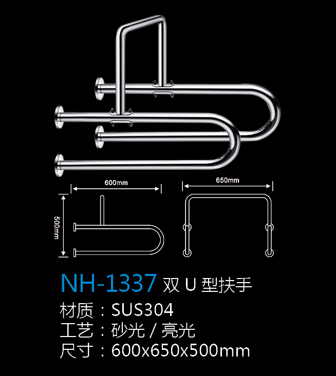 [五金系列] NH-1337 NH-1337