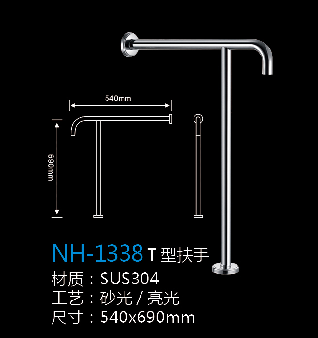 [五金系列] NH-1338 NH-1338