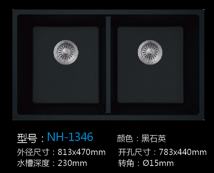 [五金系列] NH-1346 NH-1346