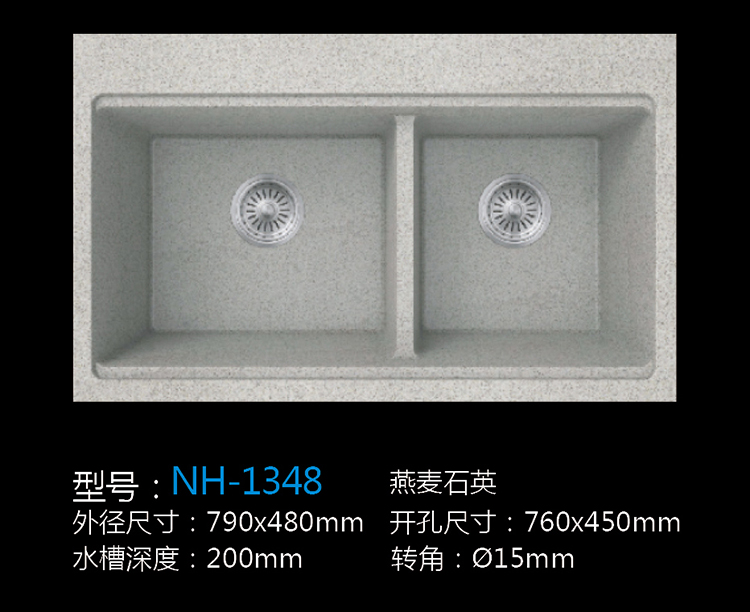 [五金系列] NH-1348 NH-1348