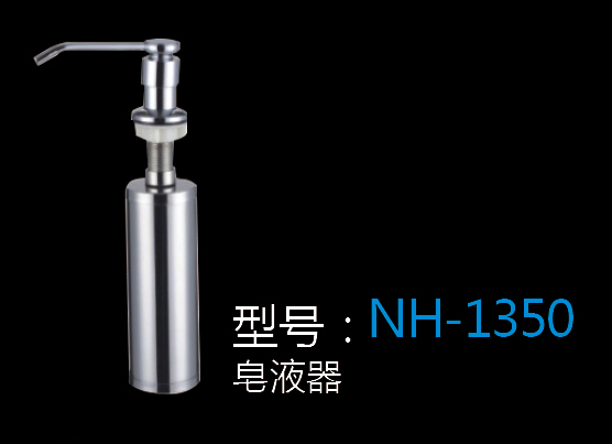 [Hardware Series] NH-1350 NH-1350