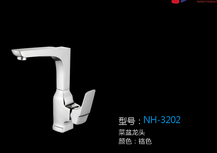 [五金系列] NH-3202 NH-3202