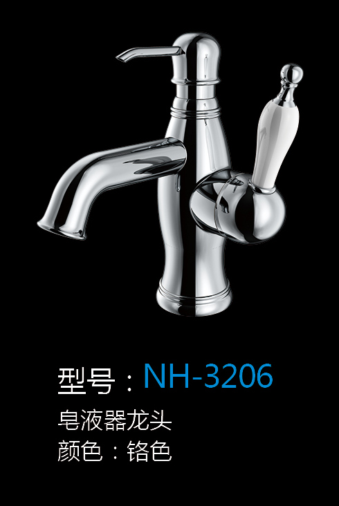 [Hardware Series] NH-3206 NH-3206