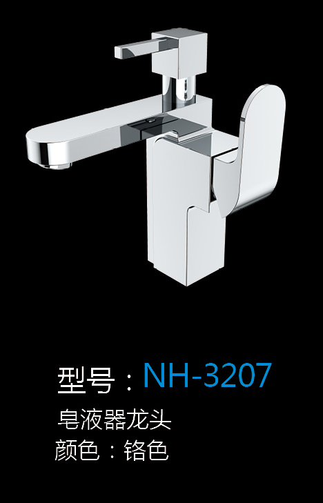 [Hardware Series] NH-3207 NH-3207