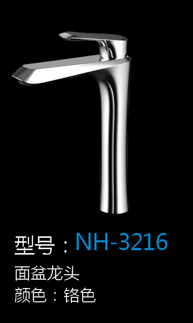[五金系列] NH-3216 NH-3216