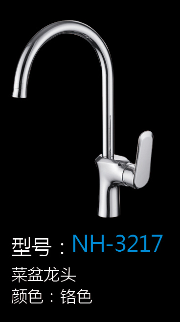 [Hardware Series] NH-3217 NH-3217