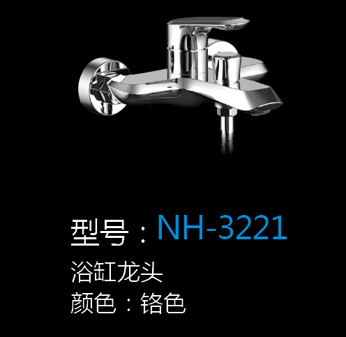 [五金系列] NH-3221 NH-3221