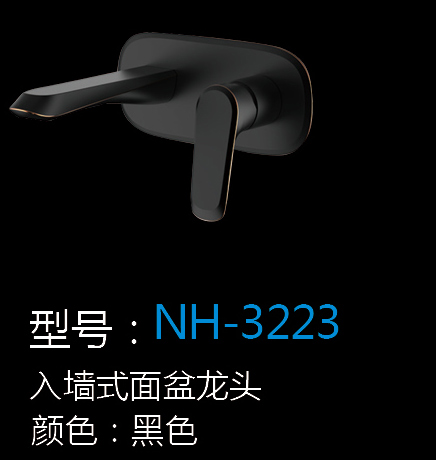 [五金系列] NH-3223 NH-3223