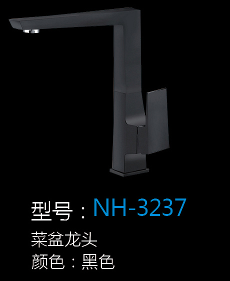 [Hardware Series] NH-3237 NH-3237