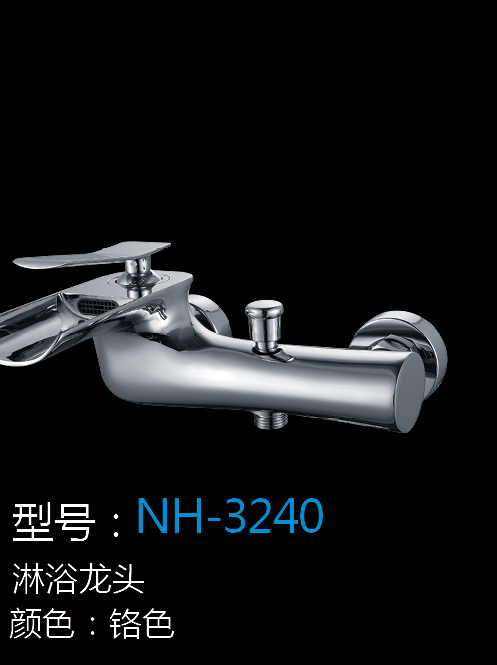 [五金系列] NH-3240 NH-3240