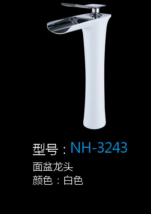 [Hardware Series] NH-3243 NH-3243