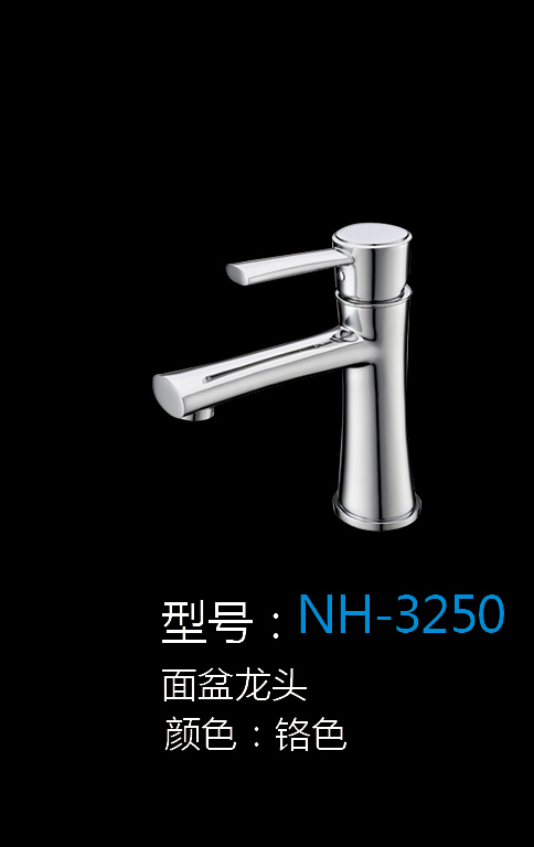 [五金系列] NH-3250 NH-3250