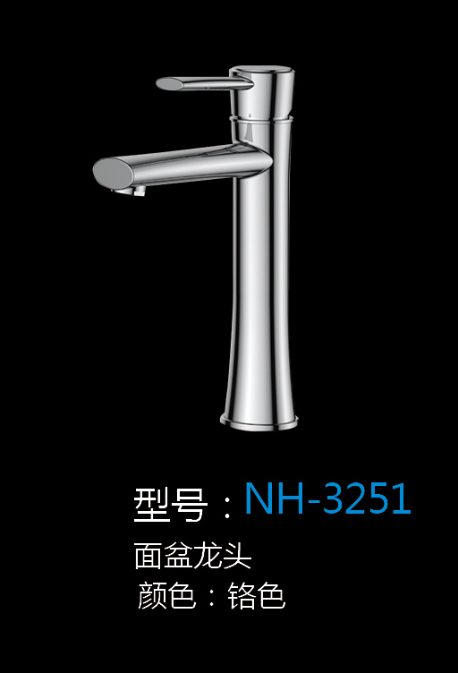[Hardware Series] NH-3251 NH-3251
