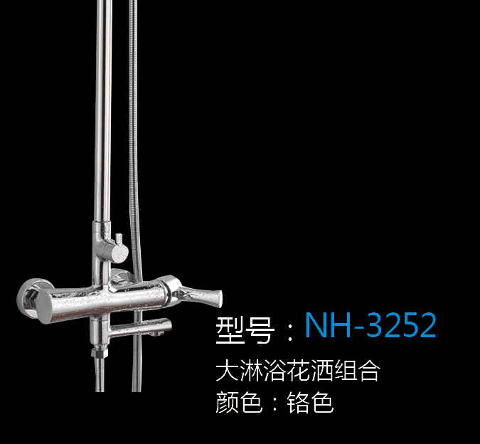 [Hardware Series] NH-3252 NH-3252