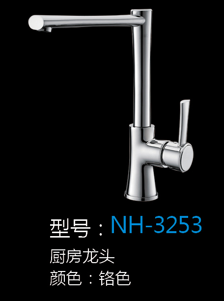 [Hardware Series] NH-3253 NH-3253