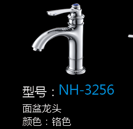 [Hardware Series] NH-3256 NH-3256