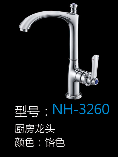 [Hardware Series] NH-3260 NH-3260