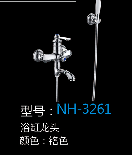[Hardware Series] NH-3261 NH-3261