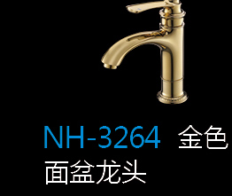 [五金系列] NH-3264金色 NH-3264金色