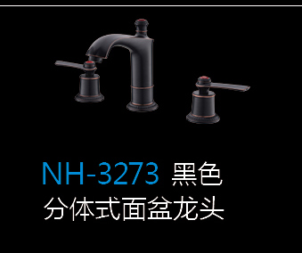 [Hardware Series] NH-3273黑色 NH-3273黑色