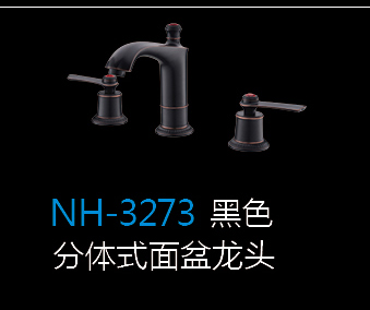 [五金系列] NH-3273黑色 NH-3273黑色