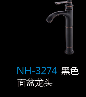 [五金系列] NH-3274黑色 NH-3274黑色