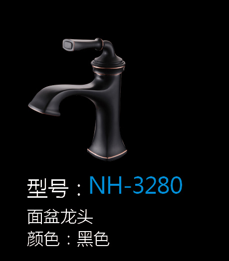 [五金系列] NH-3280 NH-3280