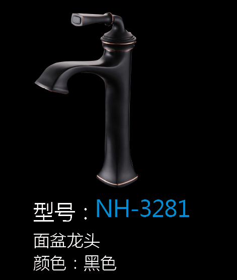 [五金系列] NH-3281 NH-3281