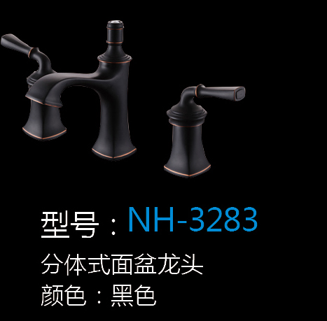 [五金系列] NH-3283 NH-3283