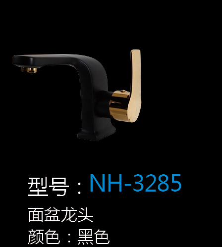 [五金系列] NH-3285 NH-3285