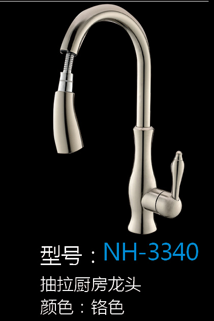 [Hardware Series] NH-3340 NH-3340