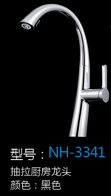 [Hardware Series] NH-3341 NH-3341