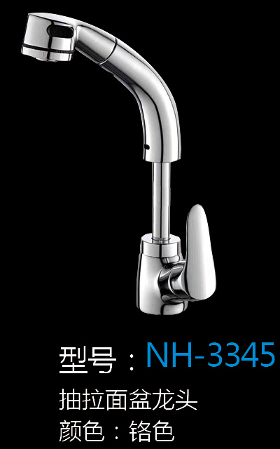 [Hardware Series] NH-3345 NH-3345