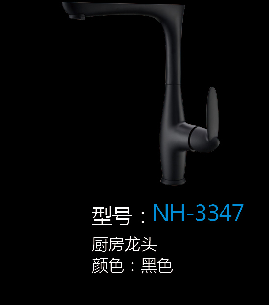 [Hardware Series] NH-3347 NH-3347