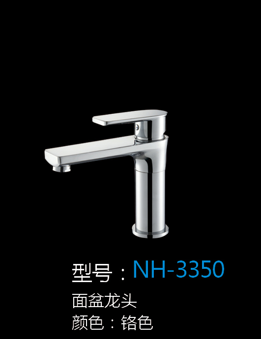 [Hardware Series] NH-3350 NH-3350