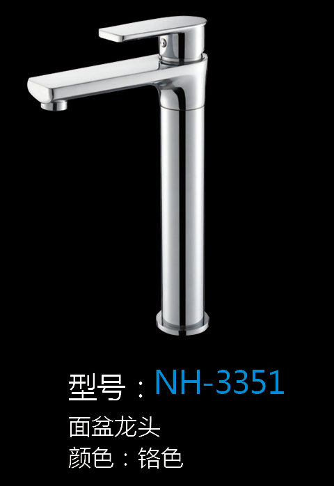 [Hardware Series] NH-3351 NH-3351