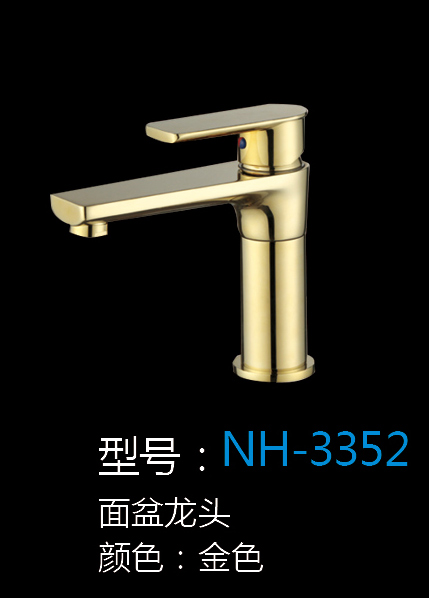 [五金系列] NH-3352 NH-3352